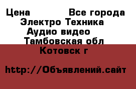 Digma Insomnia 5 › Цена ­ 2 999 - Все города Электро-Техника » Аудио-видео   . Тамбовская обл.,Котовск г.